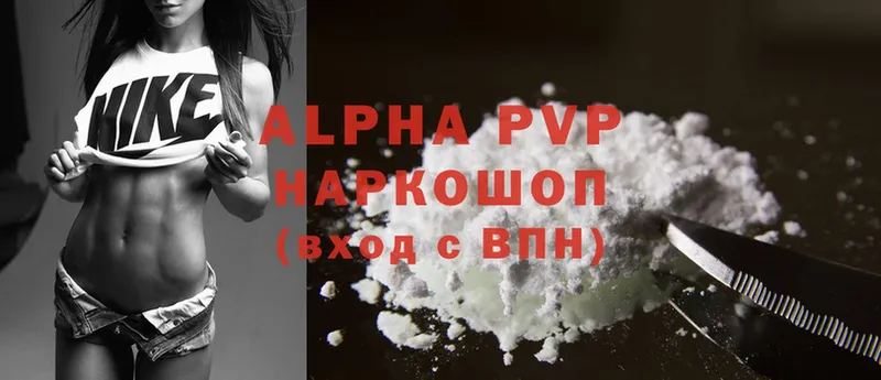 хочу наркоту  Ахтубинск  Alpha-PVP Соль 